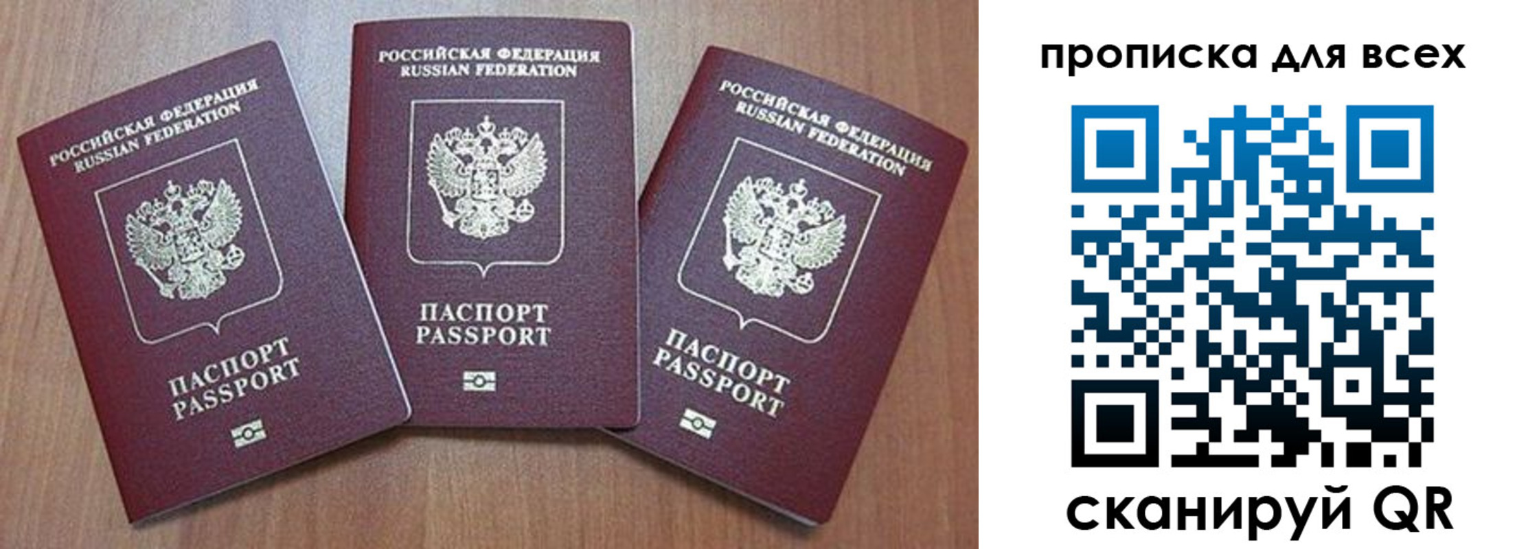 купить прописку в Партизанске