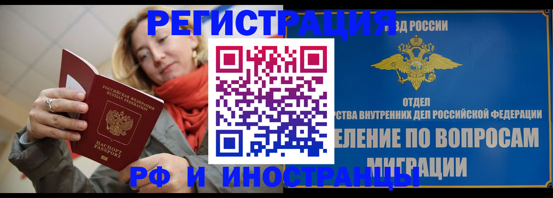 прописка для кредита в Партизанске